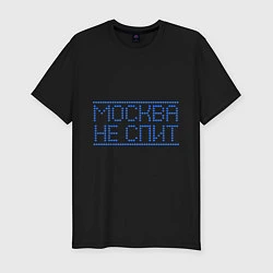 Футболка slim-fit Москва не спит, цвет: черный