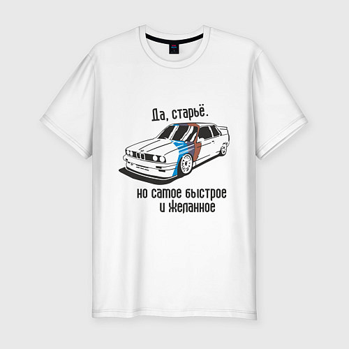 Мужская slim-футболка BMW E30 / Белый – фото 1