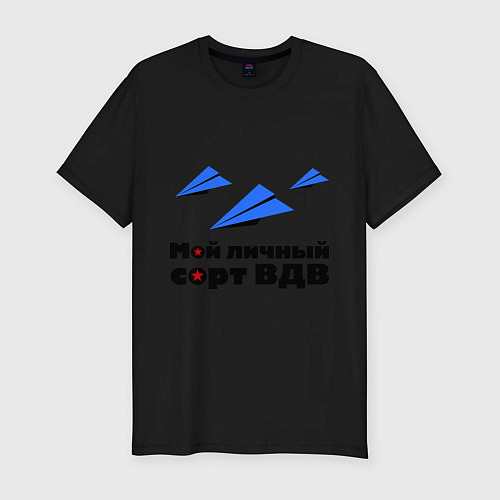 Мужская slim-футболка Личный сорт ВДВ / Черный – фото 1