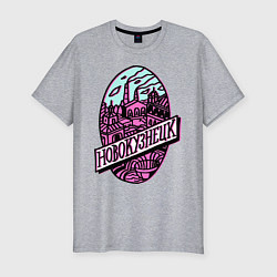 Футболка slim-fit Новокузнецк стайл, цвет: меланж