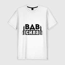 Футболка slim-fit ВДВ - сила, цвет: белый