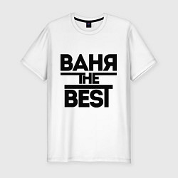 Футболка slim-fit Ваня the best, цвет: белый