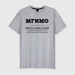 Мужская slim-футболка МГИМО