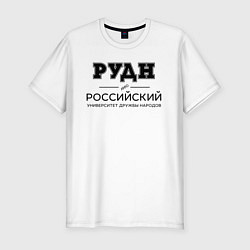 Футболка slim-fit РУДН, цвет: белый