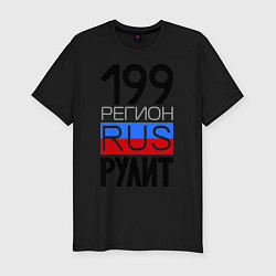 Футболка slim-fit 199 регион рулит, цвет: черный