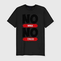 Мужская slim-футболка Нет работы, нет стресса