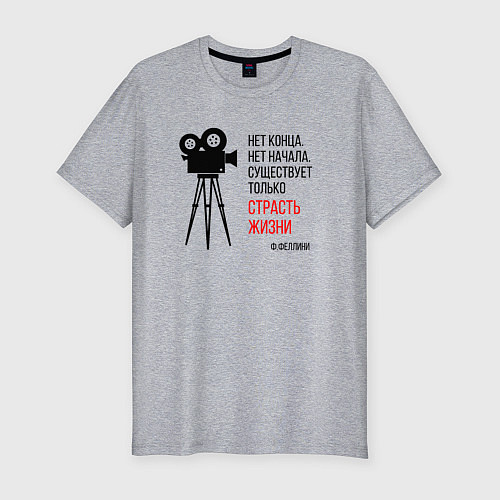 Мужская slim-футболка К 100-летнему юбилею Феллини / Меланж – фото 1