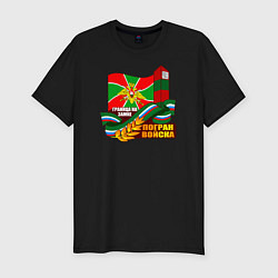 Футболка slim-fit Погран Войска, цвет: черный