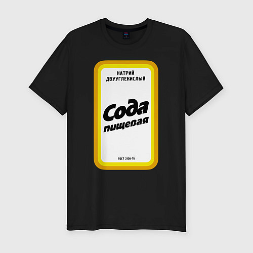 Мужская slim-футболка Сода пищевая / Черный – фото 1