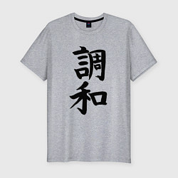 Футболка slim-fit Японский иероглиф Гармония, цвет: меланж