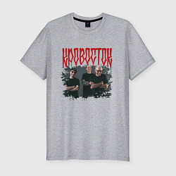 Футболка slim-fit Кровосток, цвет: меланж