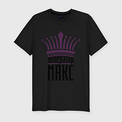 Футболка slim-fit Император Макс, цвет: черный