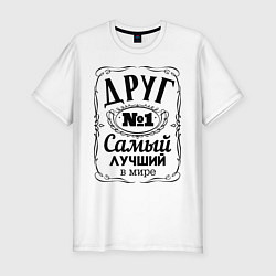 Мужская slim-футболка Самый лучший друг