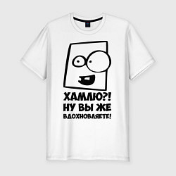 Футболка slim-fit Хамлю, цвет: белый