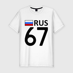 Мужская slim-футболка RUS 67