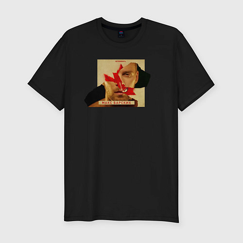 Мужская slim-футболка Макс Барских: Вспоминать / Черный – фото 1