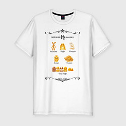 Мужская slim-футболка Kowalski Bakery