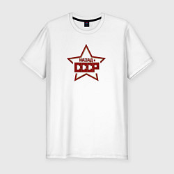 Мужская slim-футболка Назад в СССР