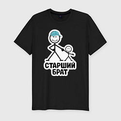 Футболка slim-fit Старший брат, цвет: черный