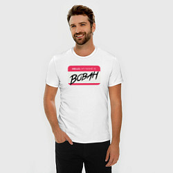 Футболка slim-fit My name is Вован, цвет: белый — фото 2