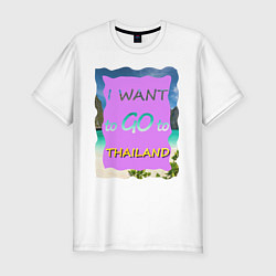 Мужская slim-футболка Я хочу в Тайланд
