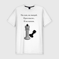 Мужская slim-футболка Мат 2