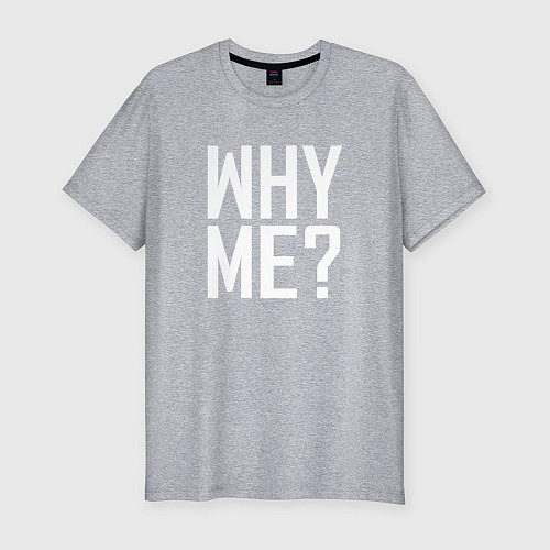 Мужская slim-футболка Why me почему я ? / Меланж – фото 1