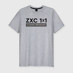 Футболка slim-fit ZXC 1x1, цвет: меланж