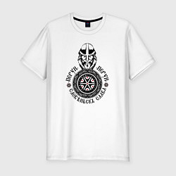 Мужская slim-футболка Перун Славянский языческий бог
