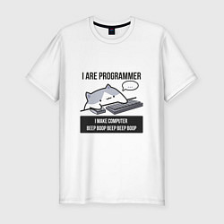 Футболка slim-fit I are programmer beep boop Кот программист, цвет: белый