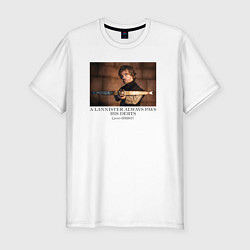 Футболка slim-fit Quotes Tyrion, цвет: белый