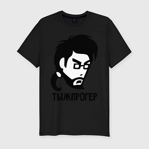 Мужская slim-футболка Тыжпрогер / Черный – фото 1