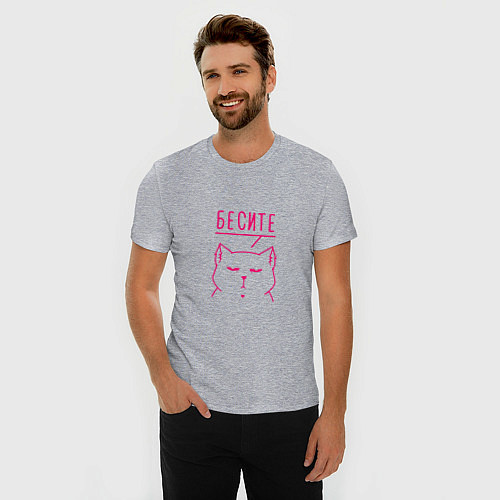 Мужская slim-футболка Бесите мяу розовый / Меланж – фото 3