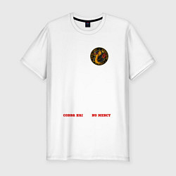 Футболка slim-fit Cobra Kai NO MERCY, цвет: белый