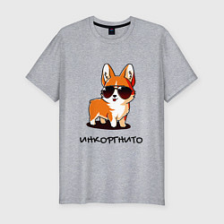 Футболка slim-fit ИНКОРГНИТО , скрытый корги, цвет: меланж
