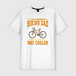 Мужская slim-футболка Я папа катающийся на велосипеде, это как обычный п