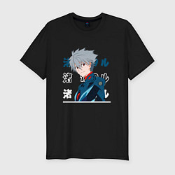 Футболка slim-fit Евангелион Neon Genesis Evangelion, Kaworu Nagisa, цвет: черный