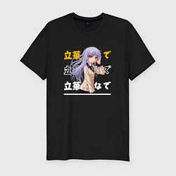 Мужская slim-футболка Ангельские ритмы! Angel Beats!, Канадэ Татибана Ka