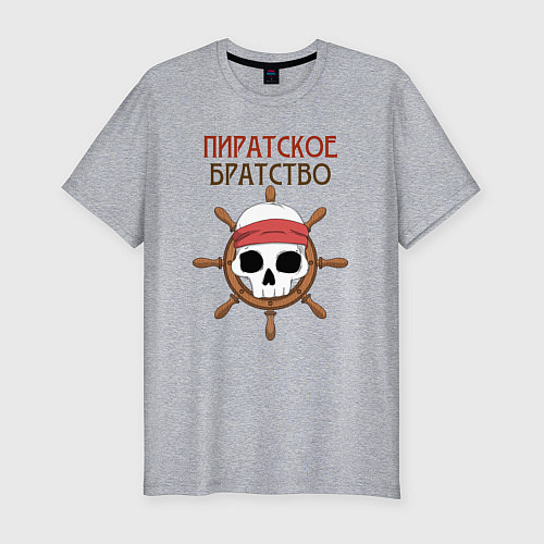 Мужская slim-футболка Пиратское братство / Меланж – фото 1