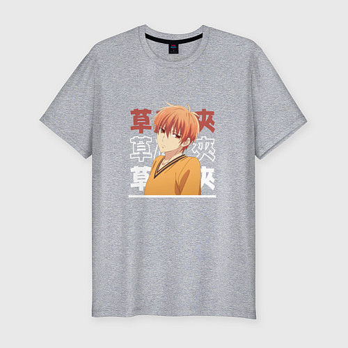 Мужская slim-футболка Корзинка фруктов Fruits Basket, Кё Сома Kyou Souma / Меланж – фото 1