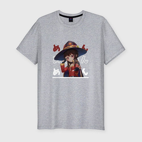 Мужская slim-футболка Этот замечательный мир!, Megumin Мегумин / Меланж – фото 1