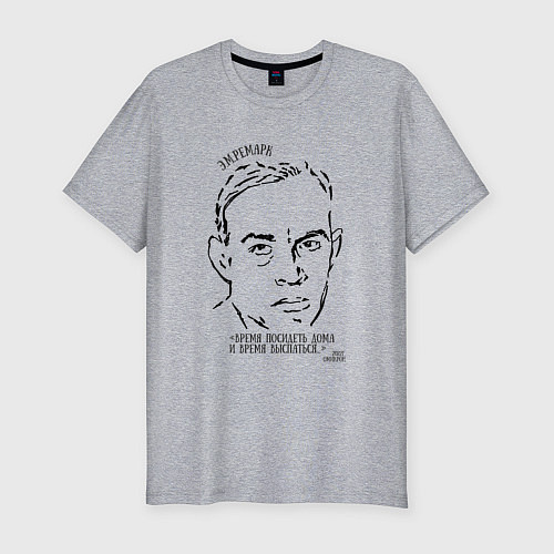 Мужская slim-футболка Ремарк Время посидеть дома Омикрон / Меланж – фото 1
