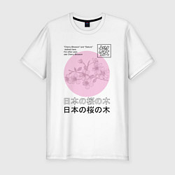 Мужская slim-футболка Sakura in Japanese style