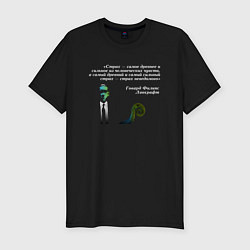 Мужская slim-футболка Говард Лавкрафт говорит о СТРАХЕ