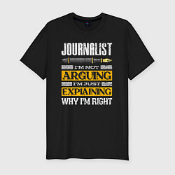 Мужская slim-футболка Журналист - я не спорю, я просто объясняю, почему