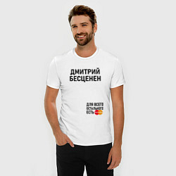 Футболка slim-fit ДМИТРИЙ БЕСЦЕНЕН, цвет: белый — фото 2