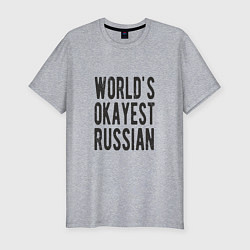 Мужская slim-футболка Самый нормальный русский