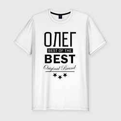 Футболка slim-fit ОЛЕГ BEST OF THE BEST, цвет: белый