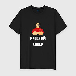 Футболка slim-fit Russian Хакер, цвет: черный