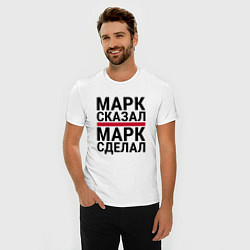 Футболка slim-fit МАРК СКАЗАЛ МАРК СДЕЛАЛ, цвет: белый — фото 2